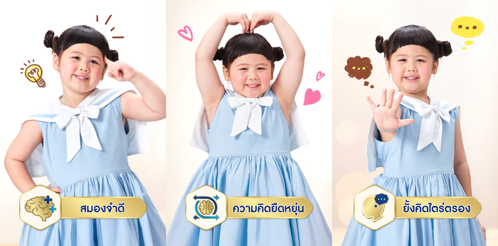 ทักษะ EF รากฐานสำคัญสู่ความสำเร็จที่แม่สร้างได้