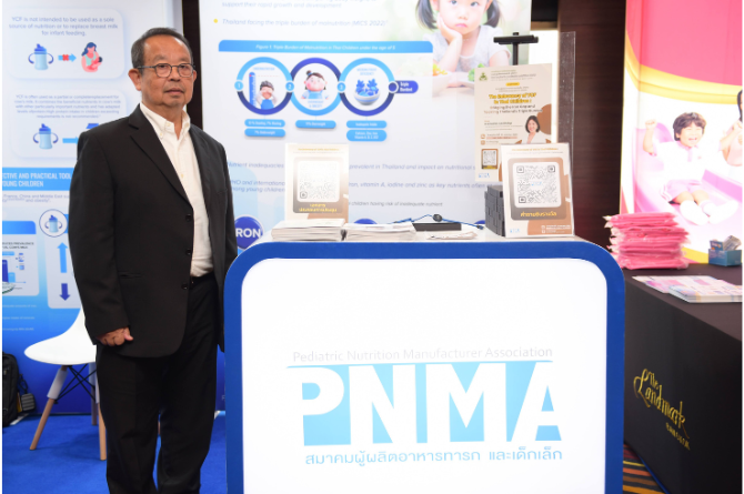 สมาคมผู้ผลิตอาหารทารกและเด็กเล็ก (PNMA)