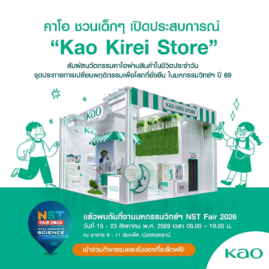 Kao Kirei Store