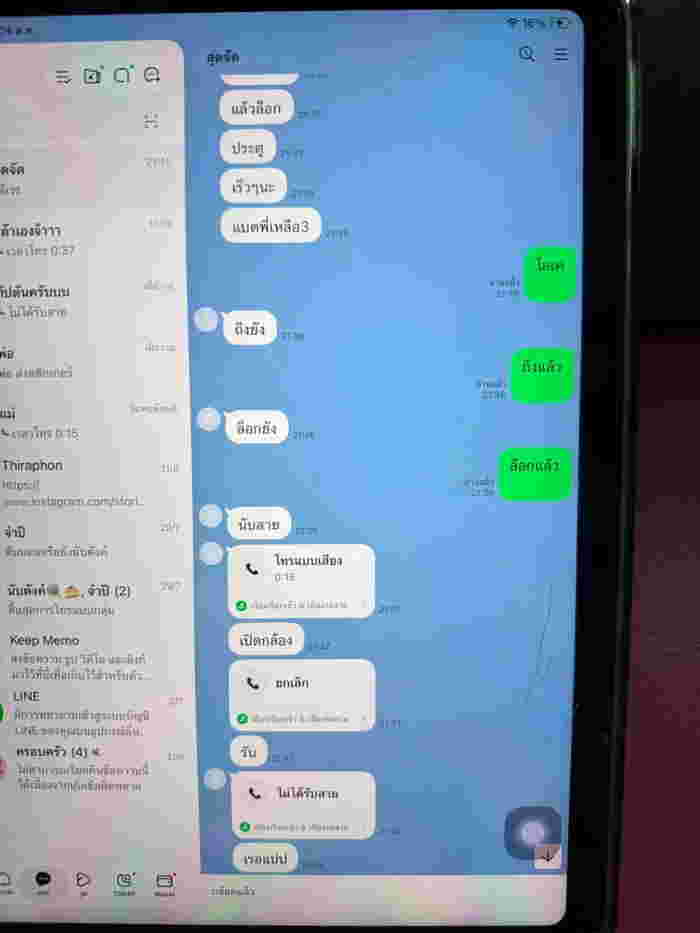 ภัย Roblox