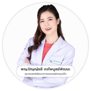 พญ. ปัญญ์ชลี จงไพบูลย์พัฒนะ