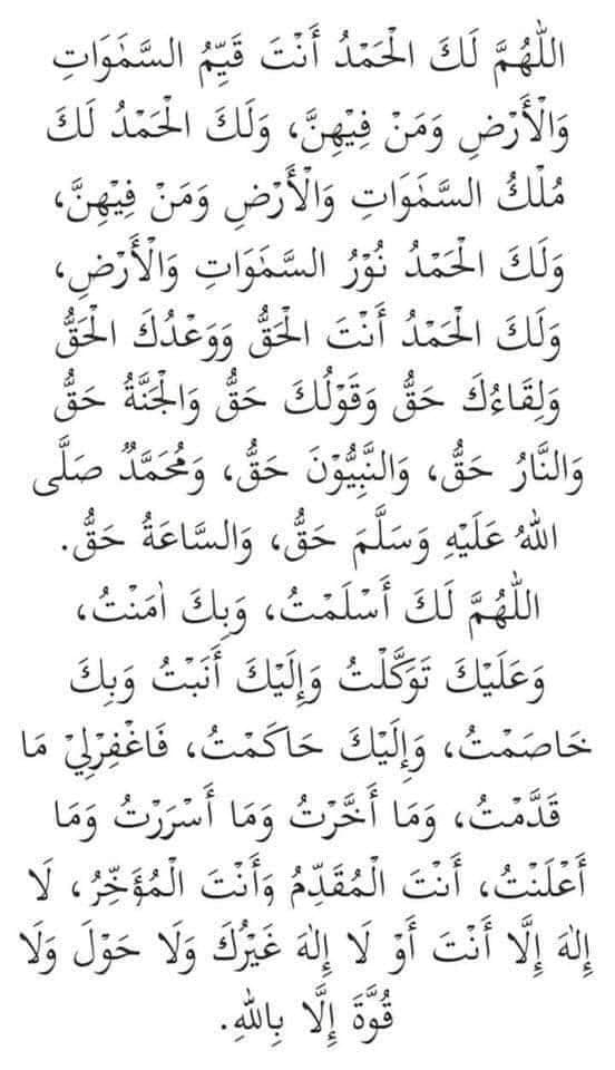 doa tahajud rumi