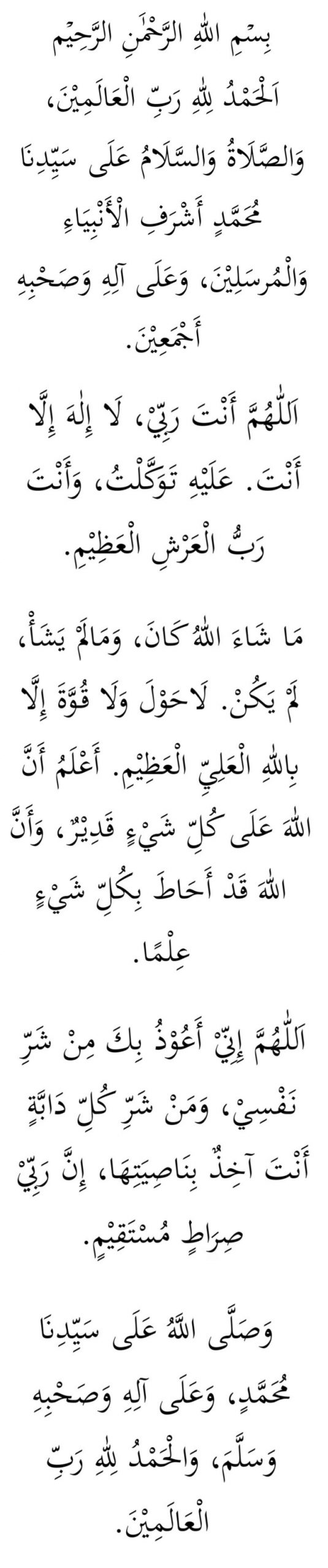 doa selepas solat subuh