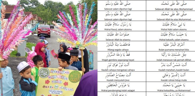 Selawat Maulidur Rasul/Selawat Nabi Muhammad Bahasa Arab & Rumi Berserta Maksud